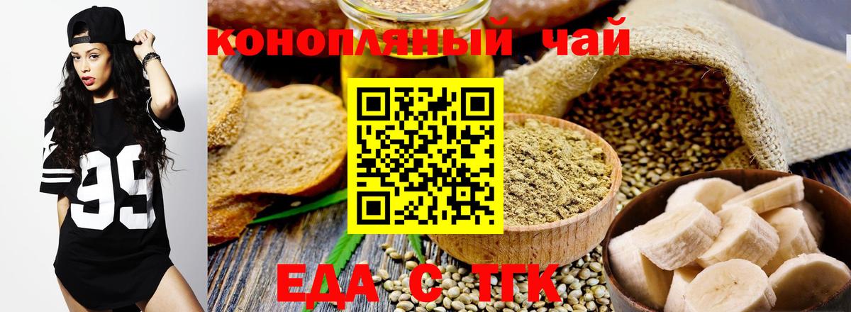 Первоуральск  Еда ТГК конопля  Вход с VPN 