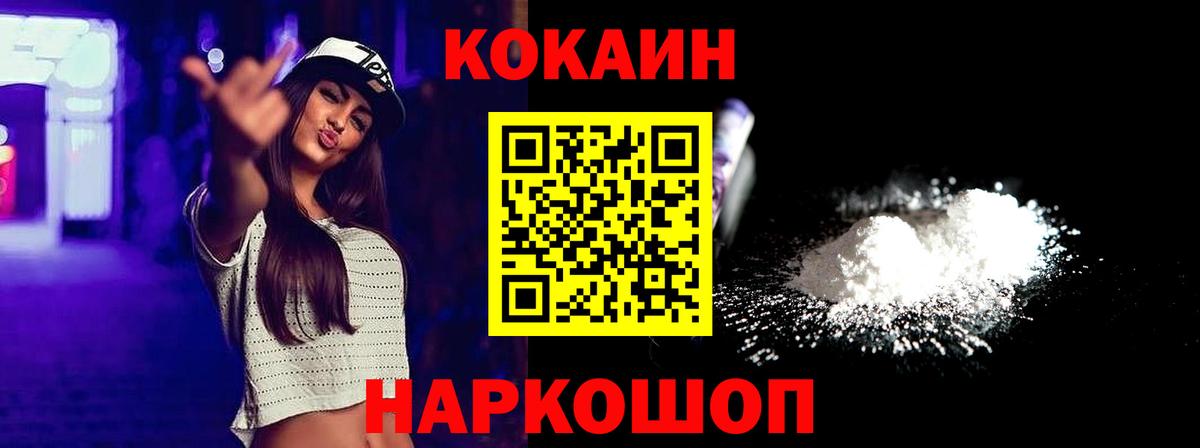 Cocaine Columbia Первоуральск