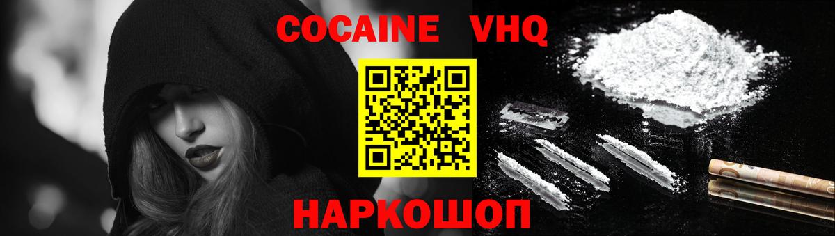 Первоуральск  Cocaine Эквадор  Вход с VPN  Cocaine Fish Scale 
