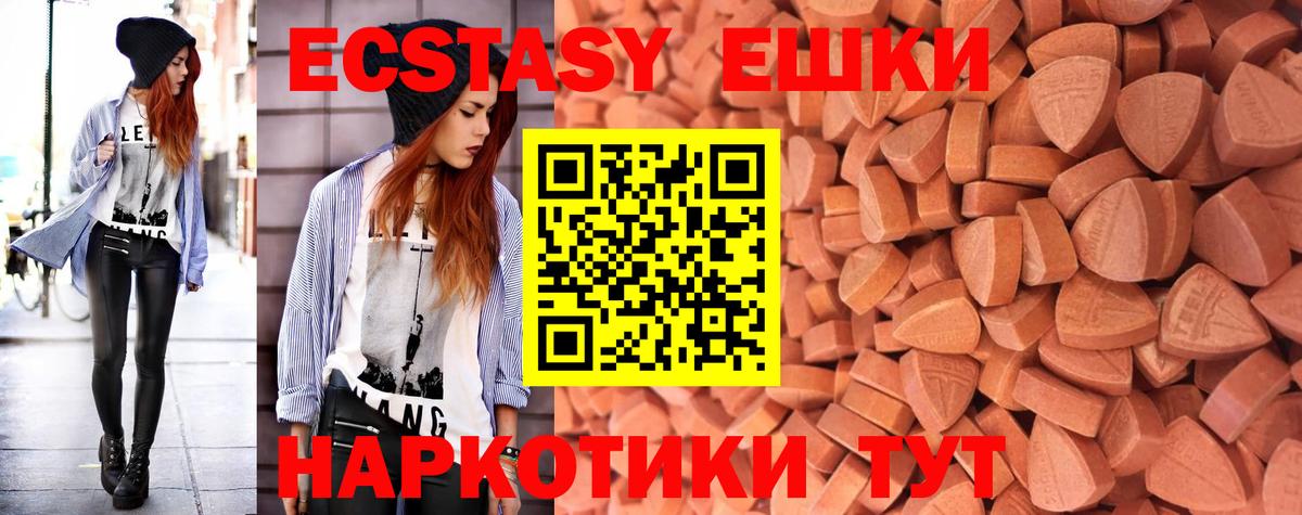 ЭКСТАЗИ диски  Ecstasy  Вход с VPN  Первоуральск  Ecstasy диски 