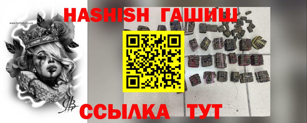 ГАШ AMNESIA HAZE  Вход с VPN  ГАШИШ  Первоуральск  ГАШ Premium 