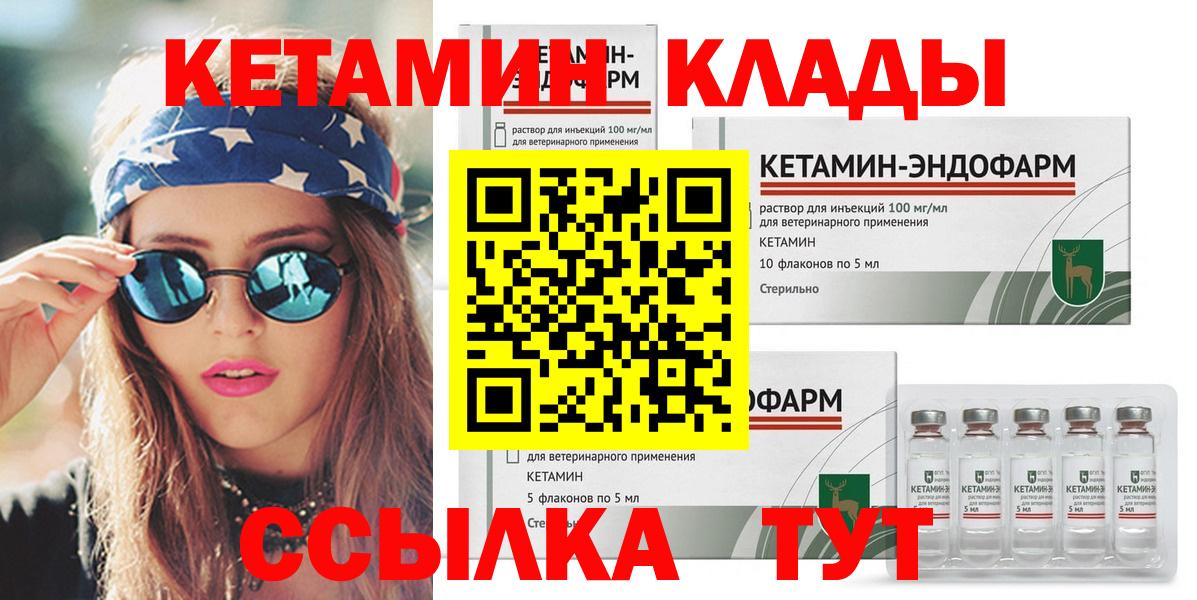 КЕТАМИН VHQ Первоуральск