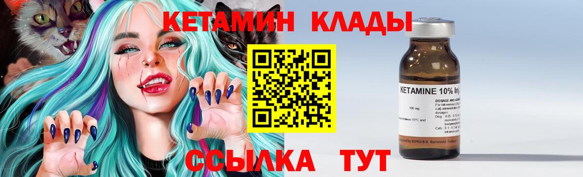 Первоуральск  Кетамин VHQ  Кетамин ketamine  Вход с VPN 