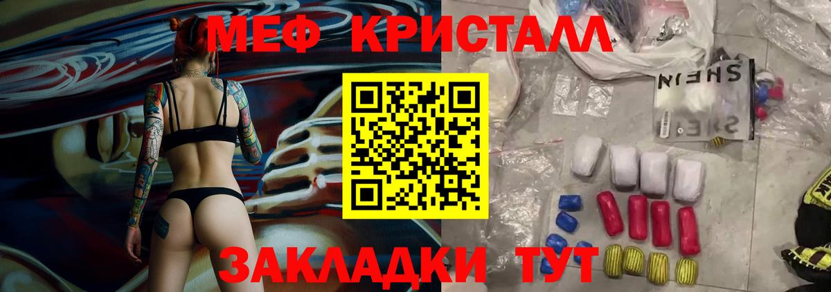 Первоуральск  МЕФ  Вход с VPN  МЕФ кристаллы 