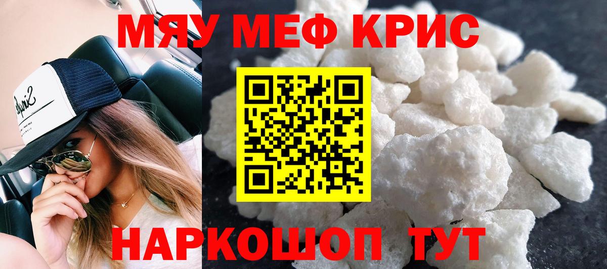 Меф  Первоуральск