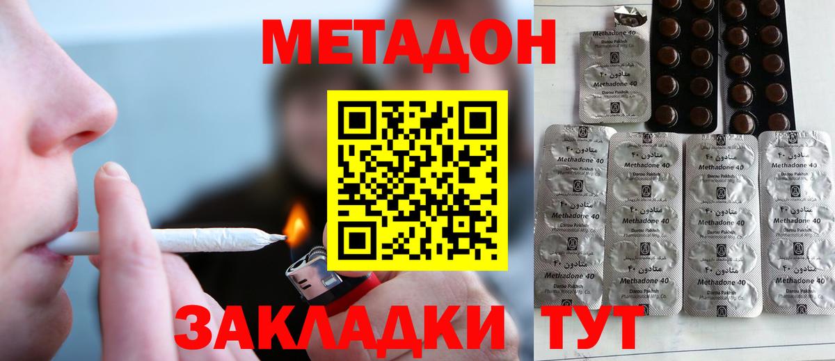 Первоуральск  МЕТАДОН белоснежный  Вход с VPN 