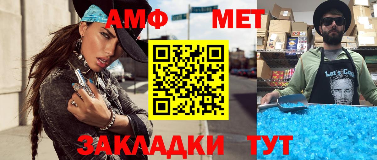 МЕТАМФЕТАМИН Methamphetamine  МЕТАМФЕТАМИН Methamphetamine  Вход с VPN  Первоуральск 