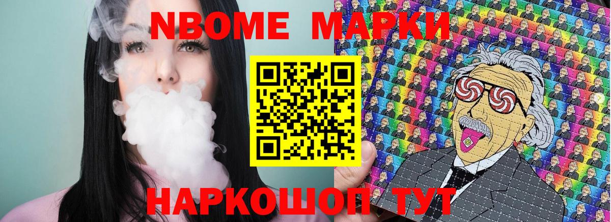 Первоуральск  Марки 25I-NBOMe 1,8мг  Вход с VPN 