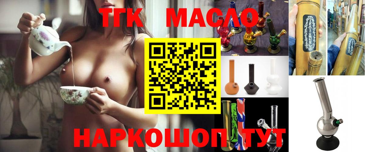 Дистиллят ТГК жижа  Вход с VPN  Первоуральск 