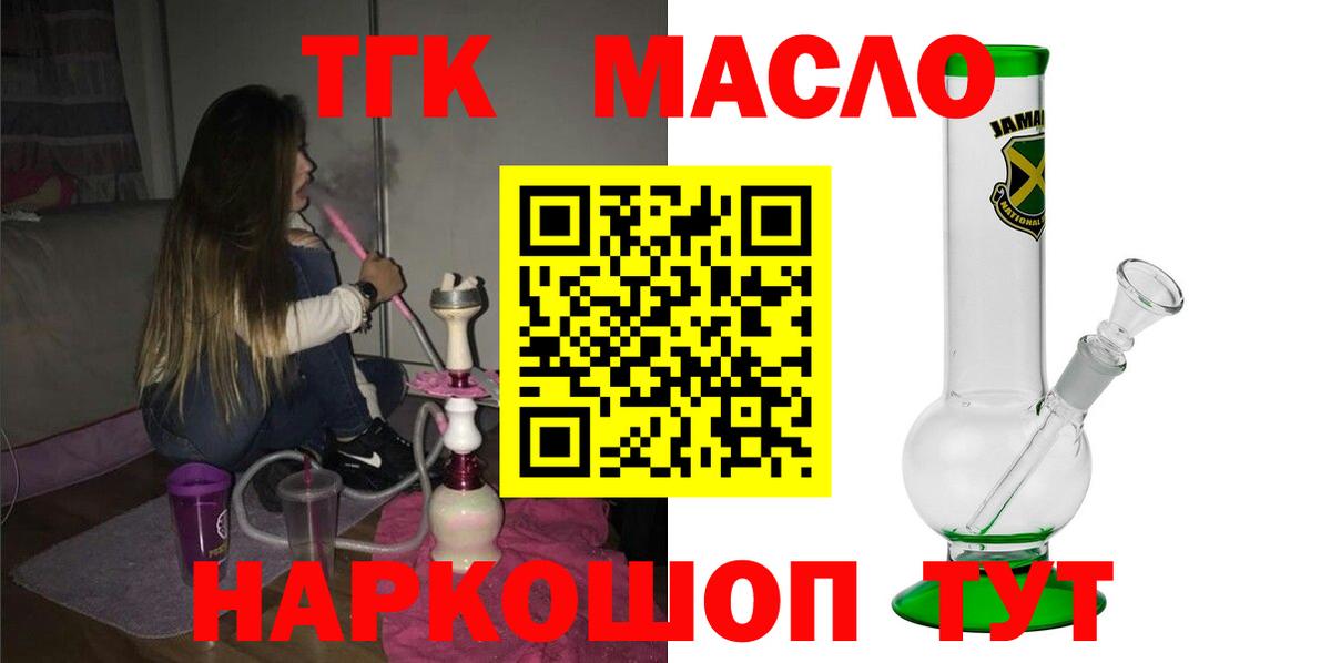 ТГК концентрат Первоуральск